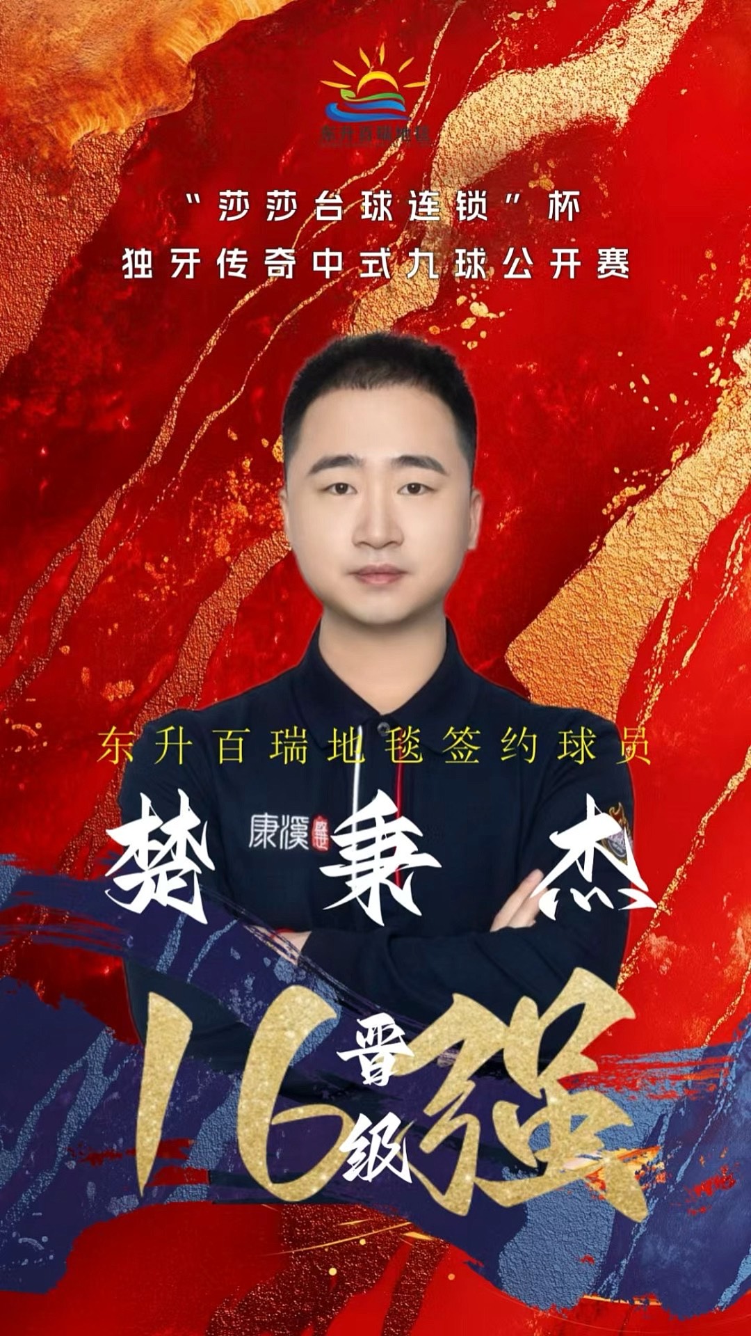 主客场 主客场